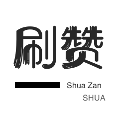快手代刷网假粉丝-24小时快手抖音业务自助平台,qq空间自助商城,视频号粉丝入口